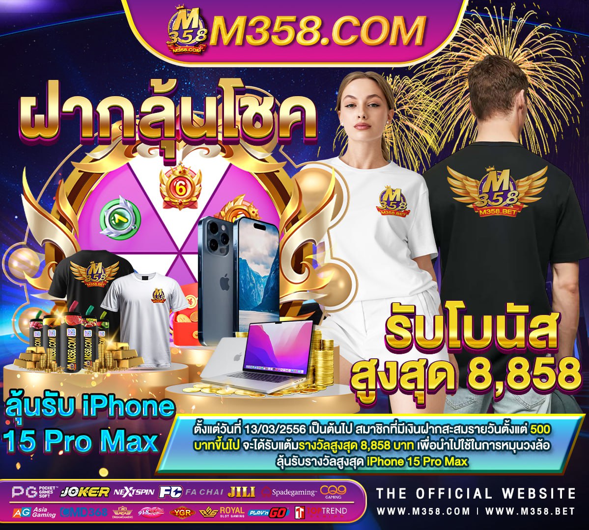 ผลฟรีเมีย